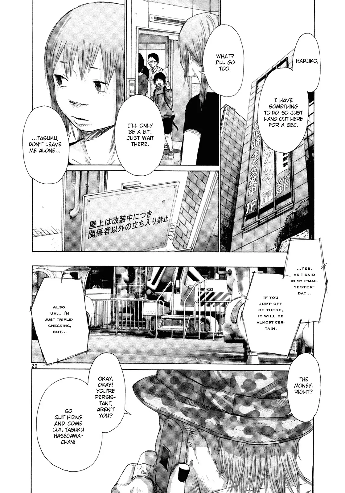 Hikari no Machi (ASANO Inio) Chapter 4 21